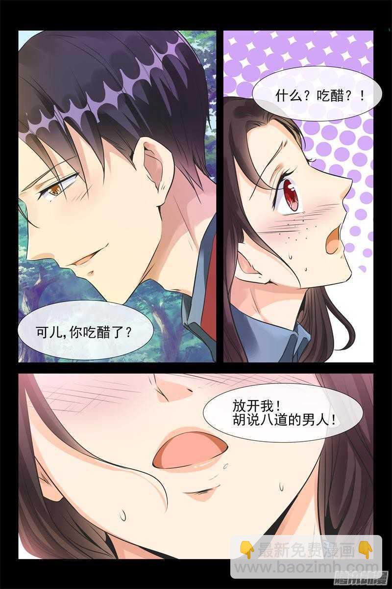 第38话 我生气了！4