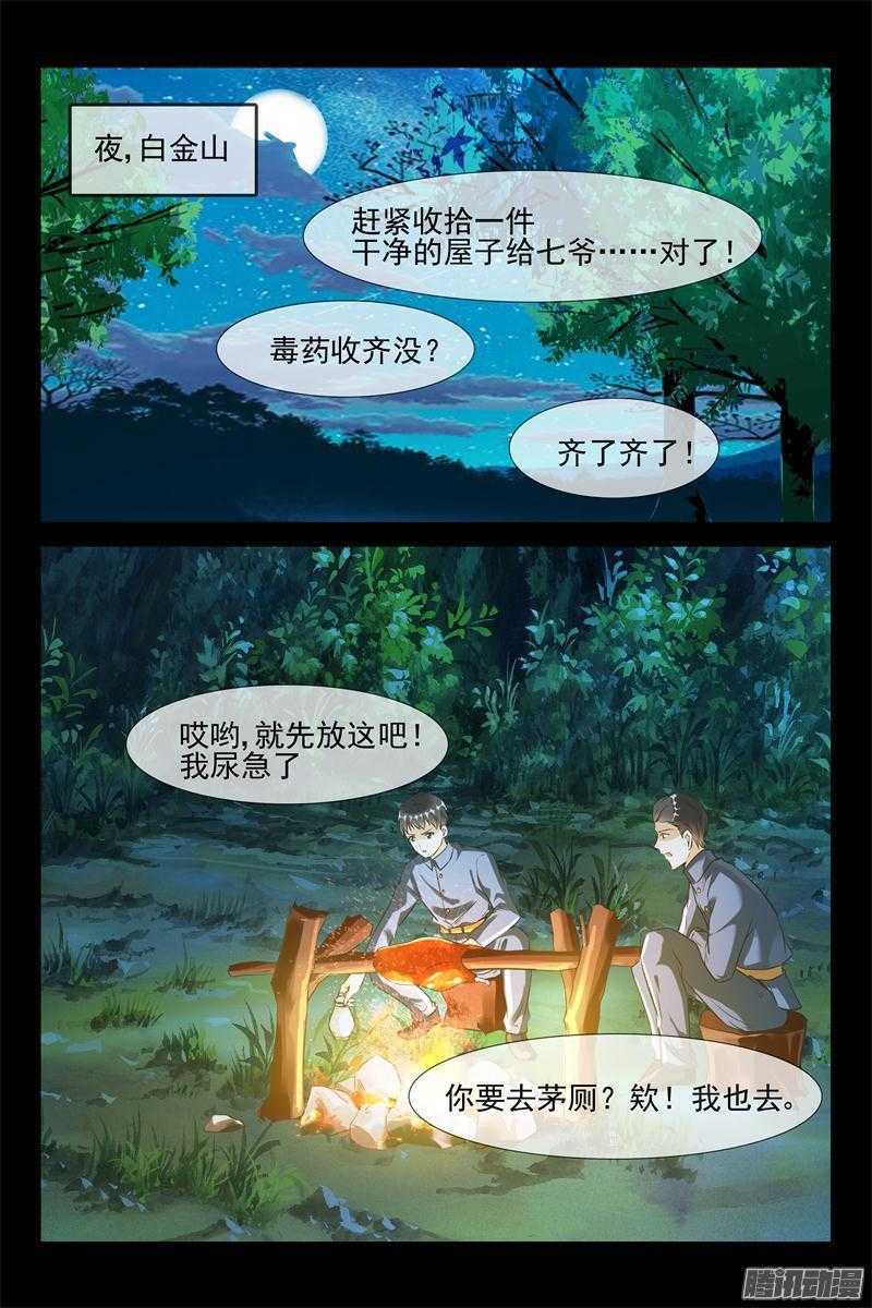 第38话 我生气了！6