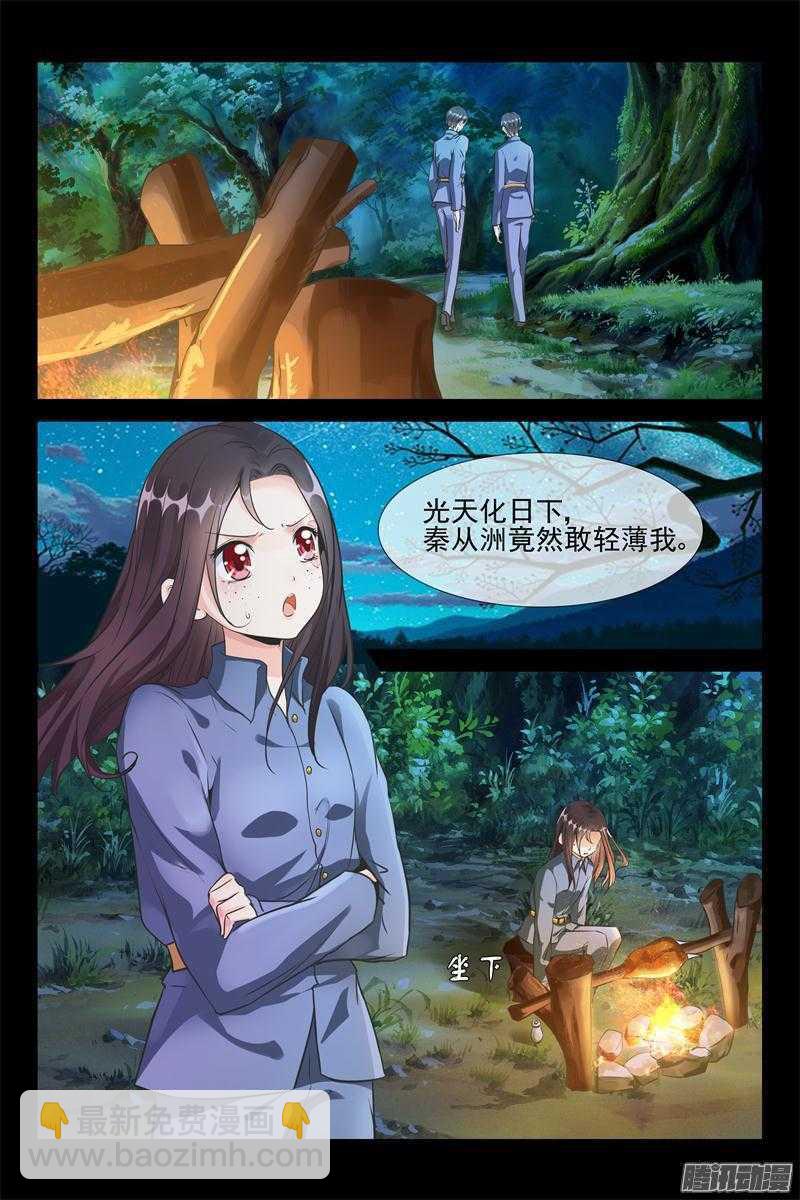 第38话 我生气了！7