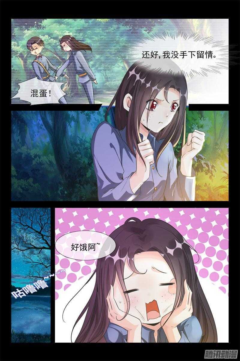 第38话 我生气了！8