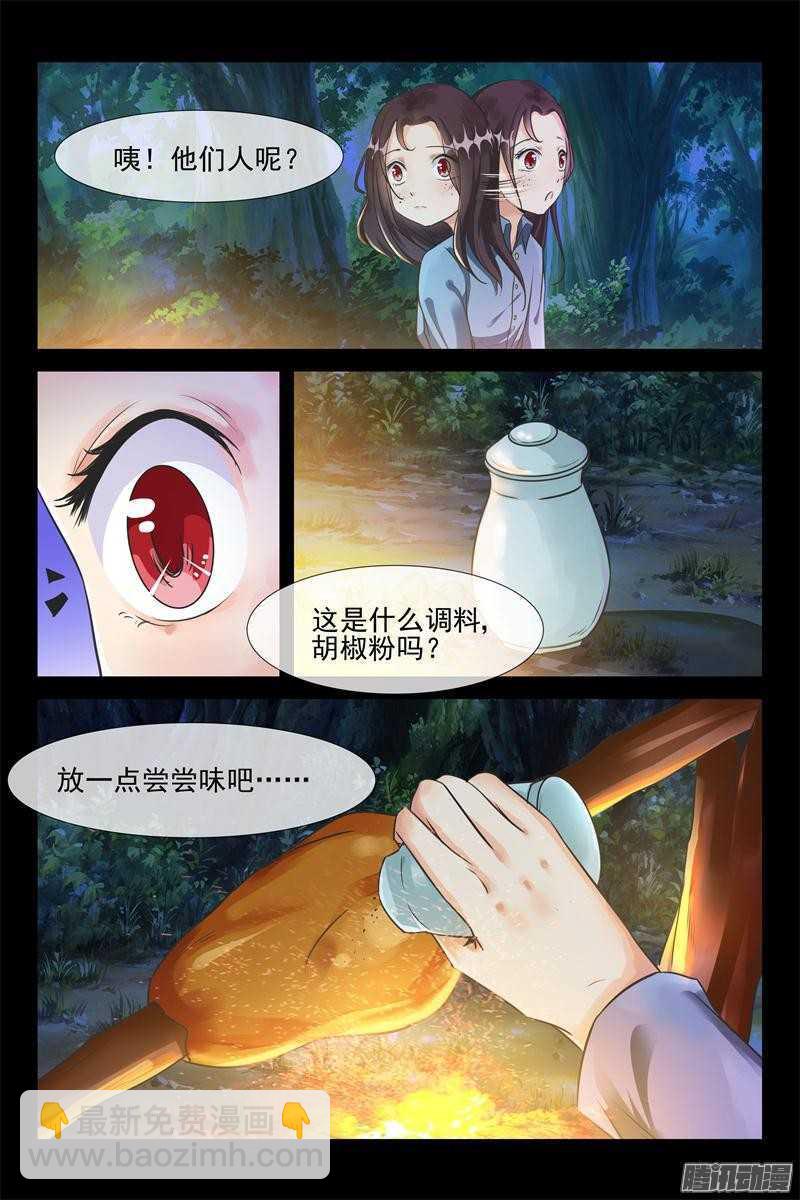 第38话 我生气了！9