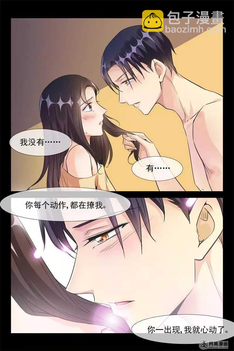 第43话 我就爱你2