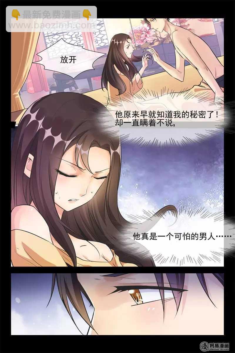 第43话 我就爱你3