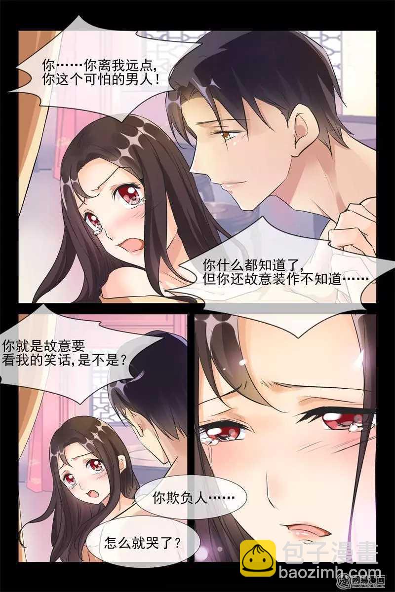 第43话 我就爱你5