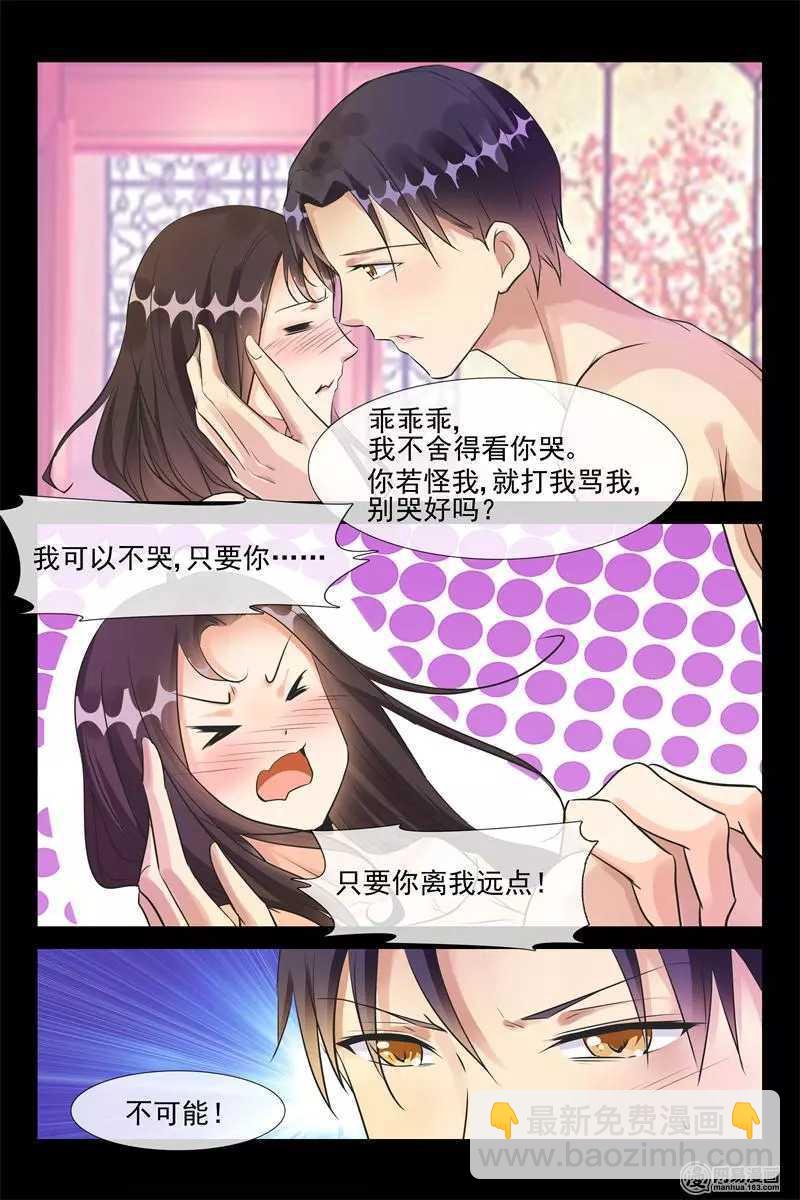 第43话 我就爱你6