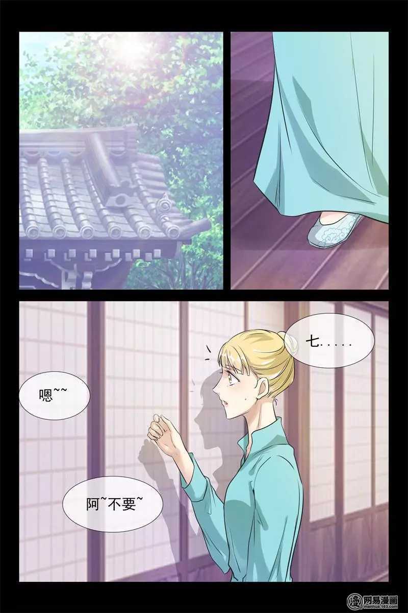 第43话 我就爱你8