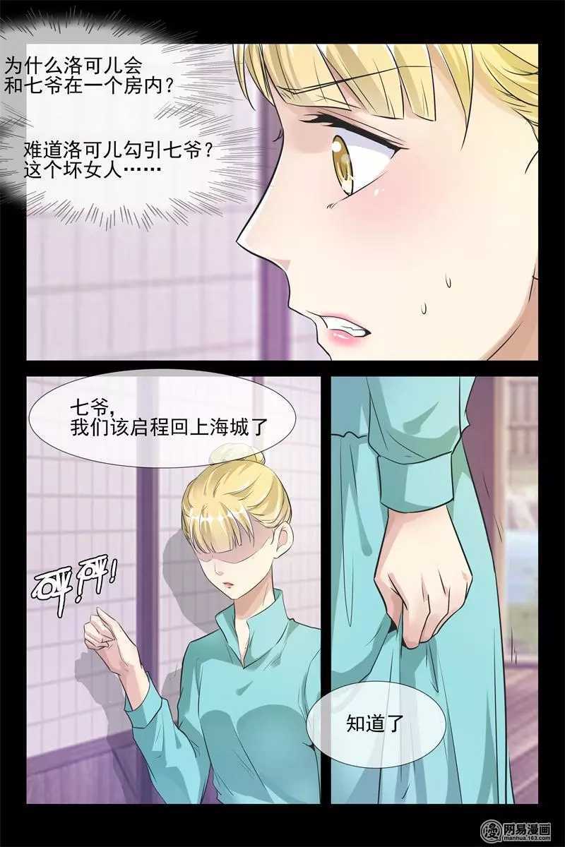 第43话 我就爱你9