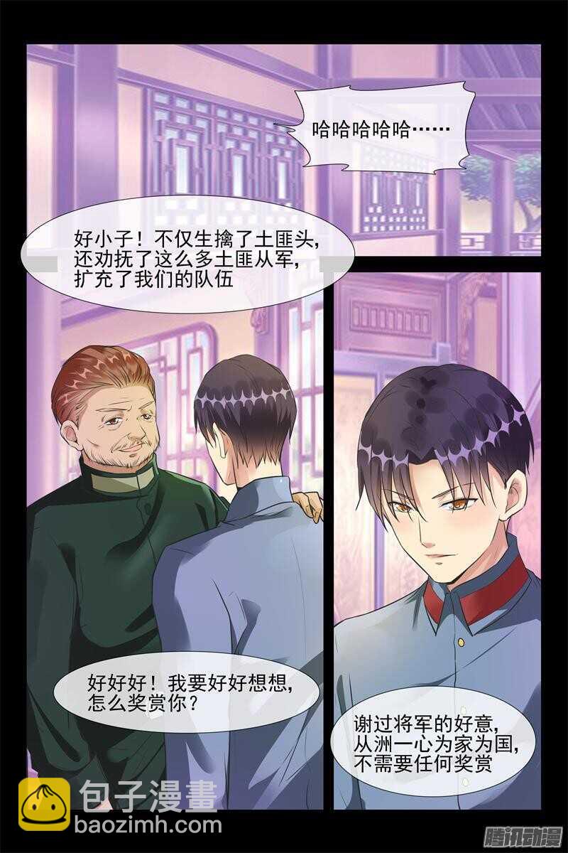 第44话 绝不离开你2
