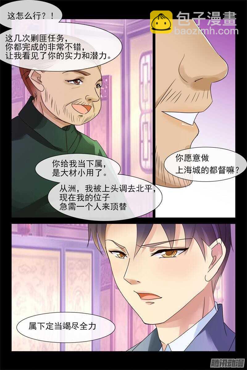 第44话 绝不离开你3