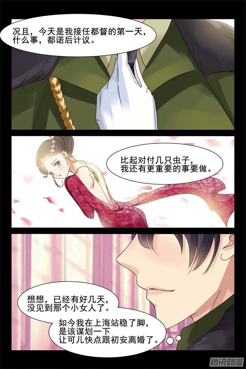 第44话 绝不离开你6