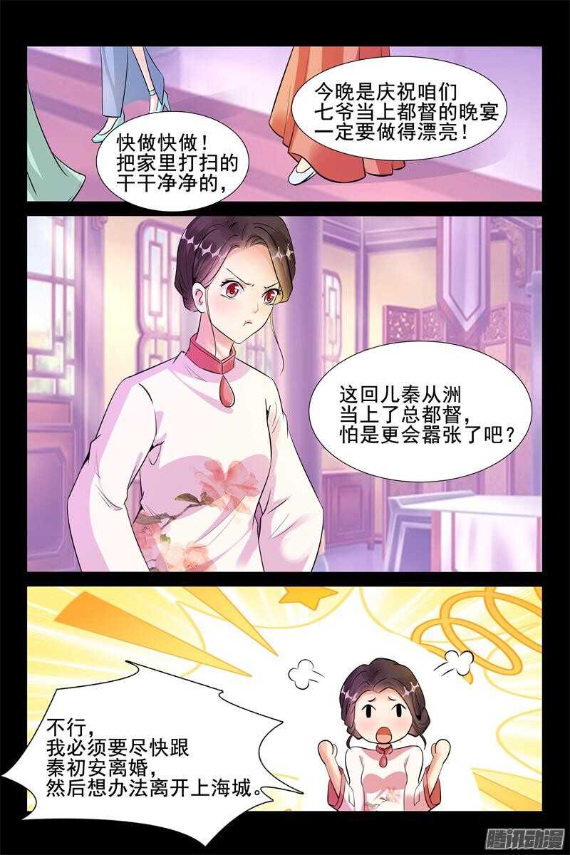 第44话 绝不离开你7