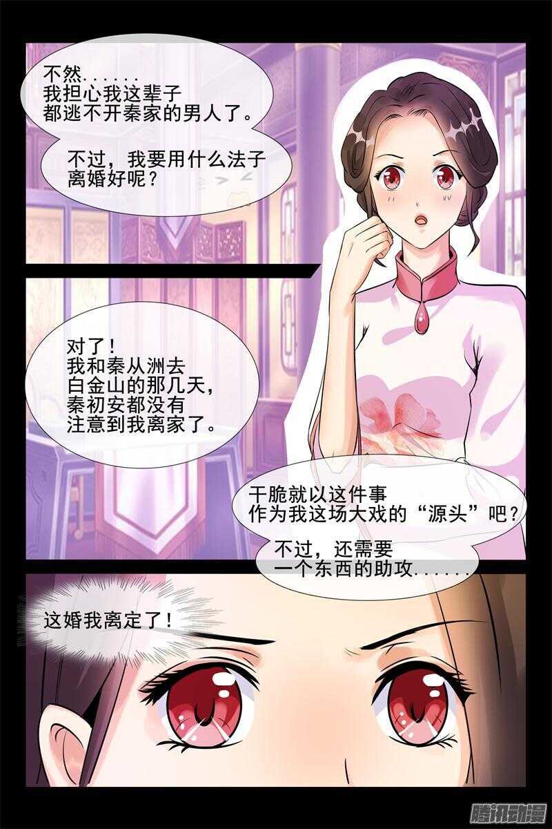 第44话 绝不离开你8