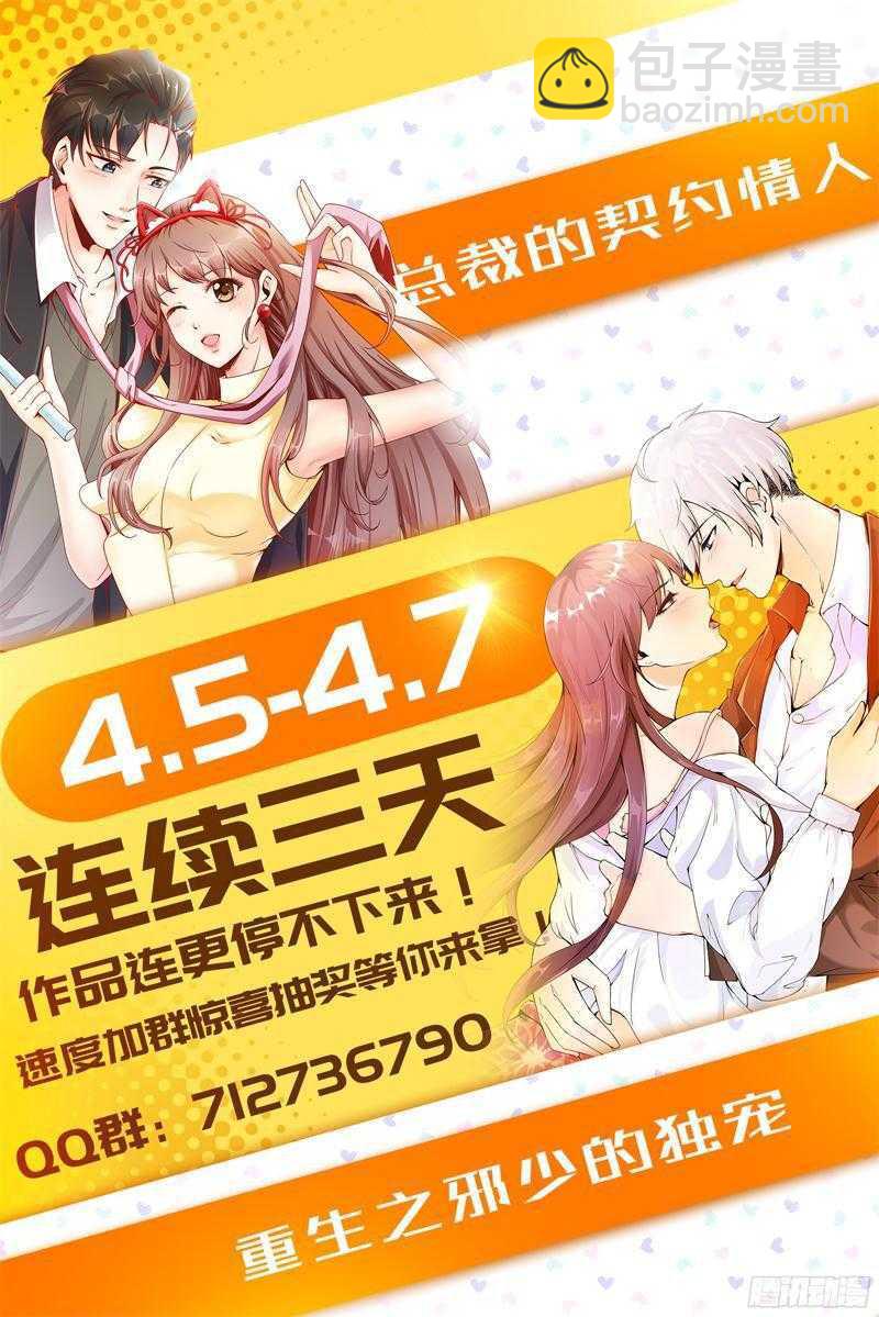 第57话 让我们滚10