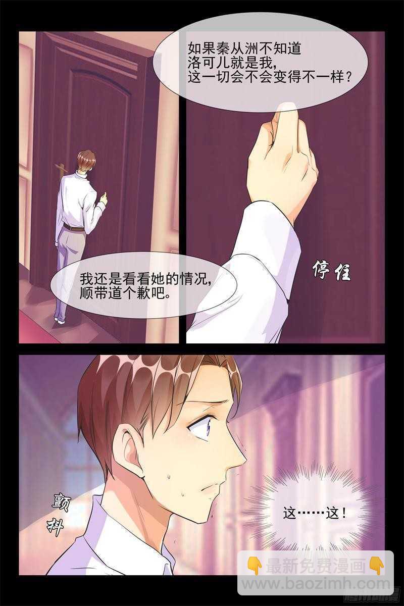 第57话 让我们滚4
