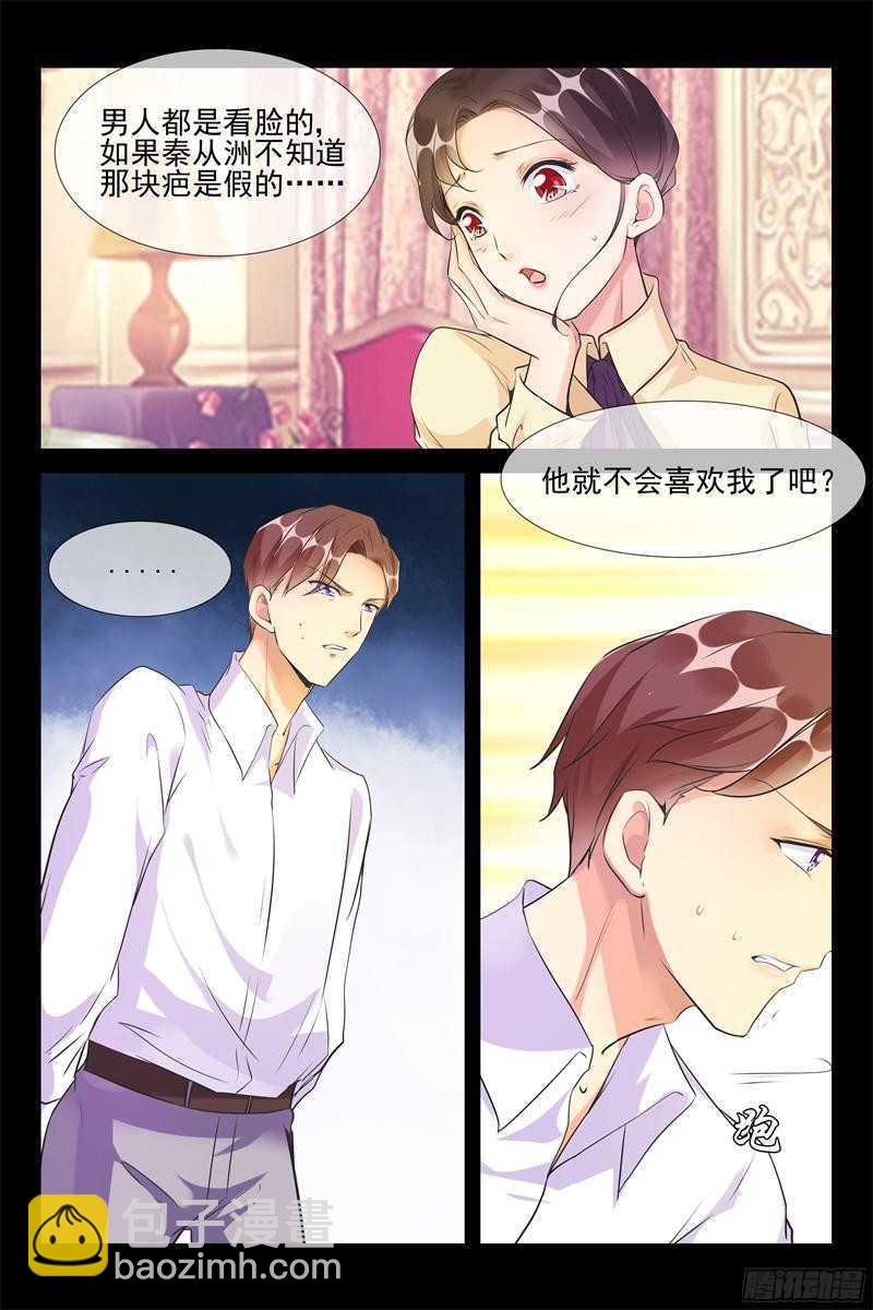 第57话 让我们滚5