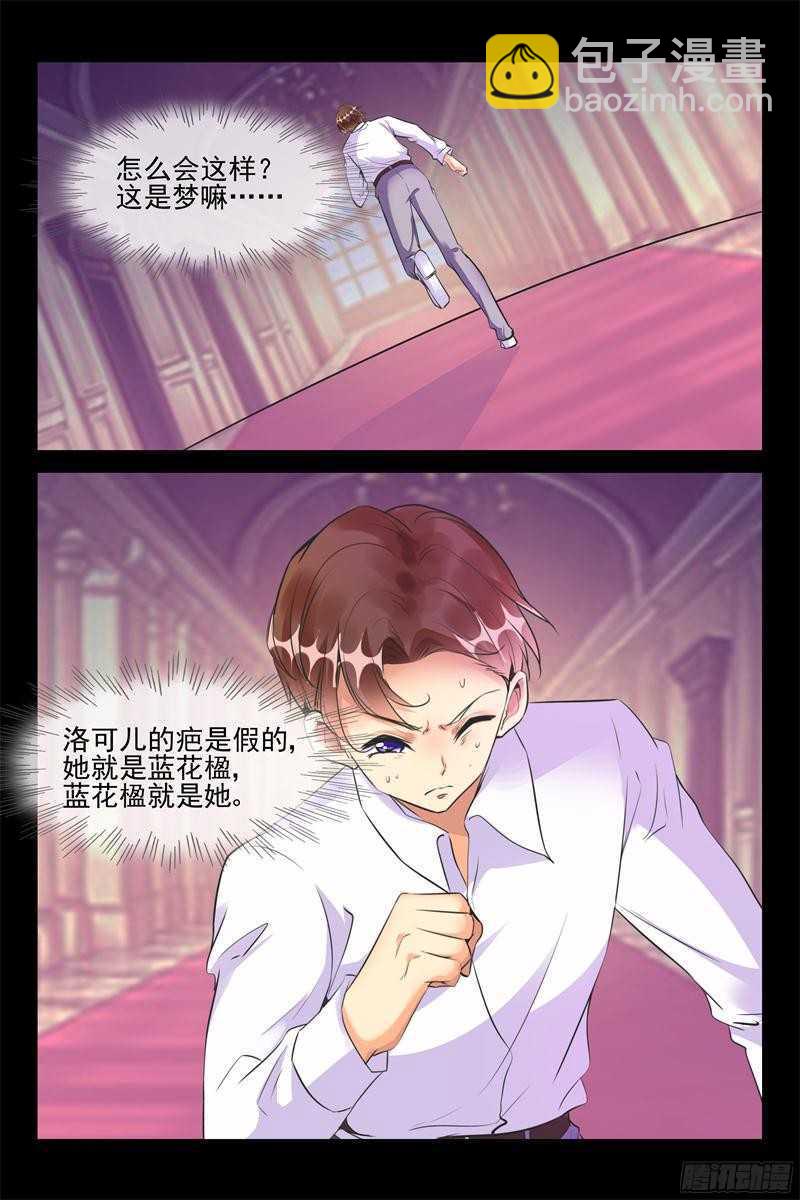 第57话 让我们滚6