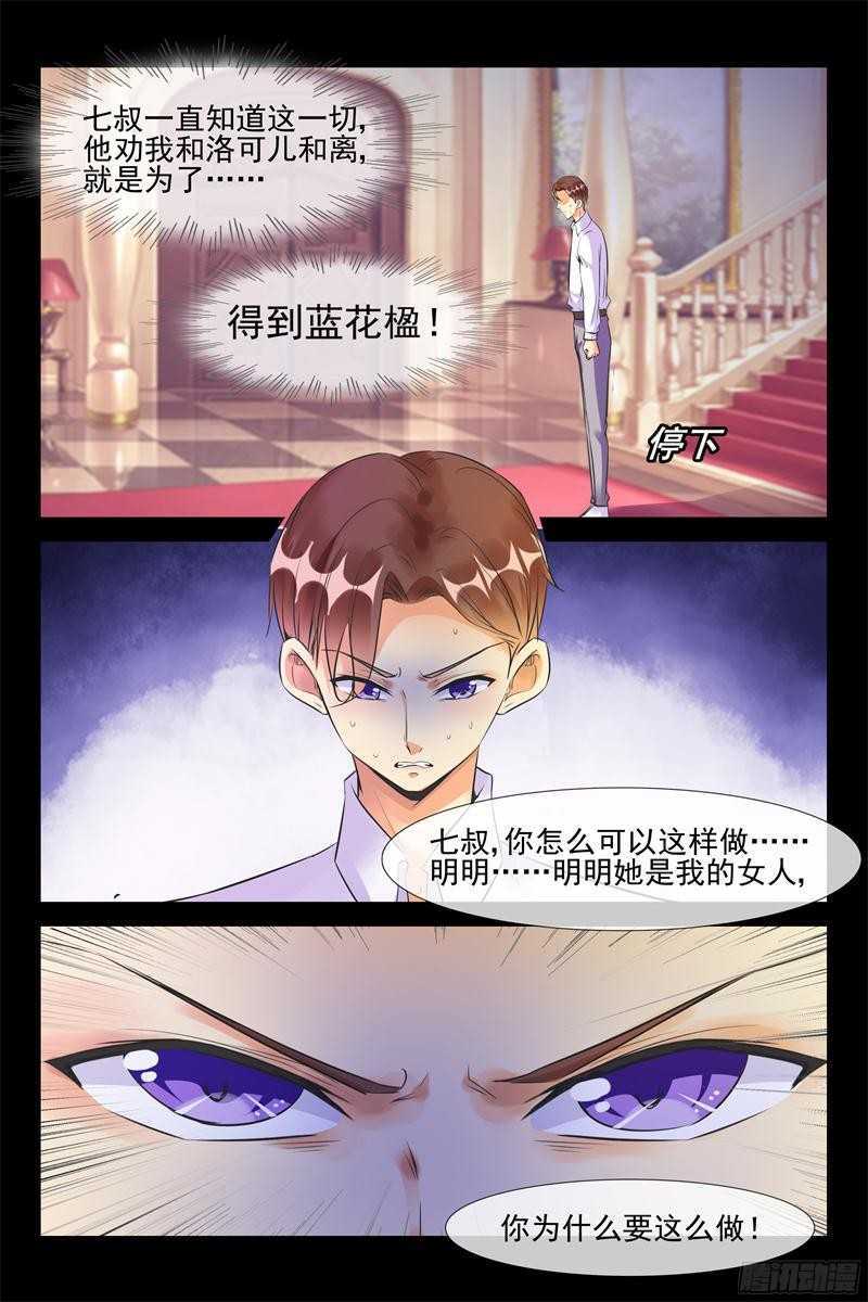 第57话 让我们滚7