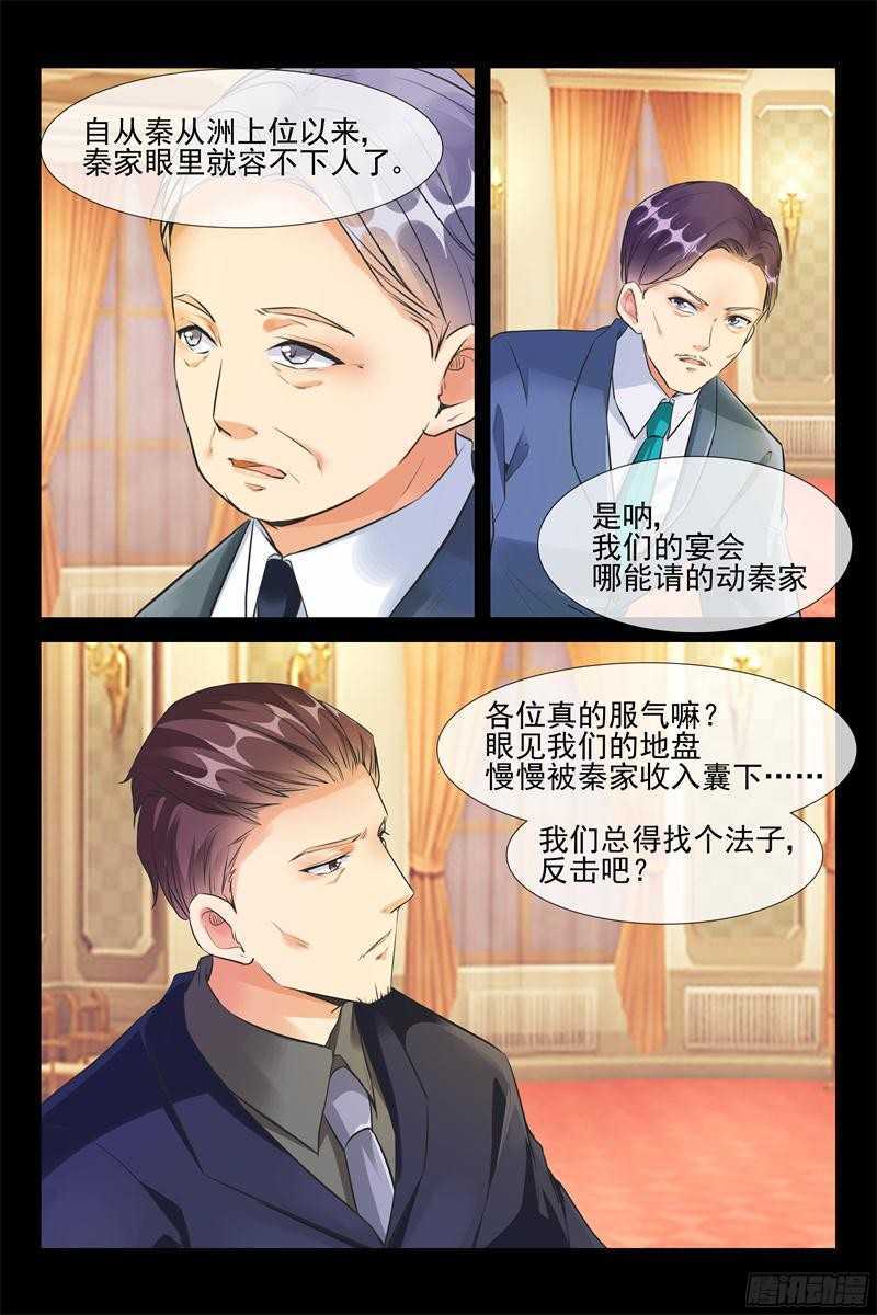 第57话 让我们滚9