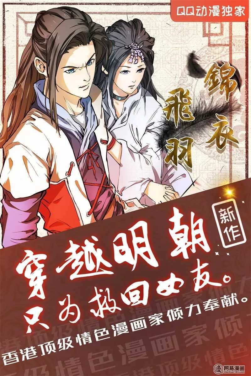 第58话 她就是洛可儿10