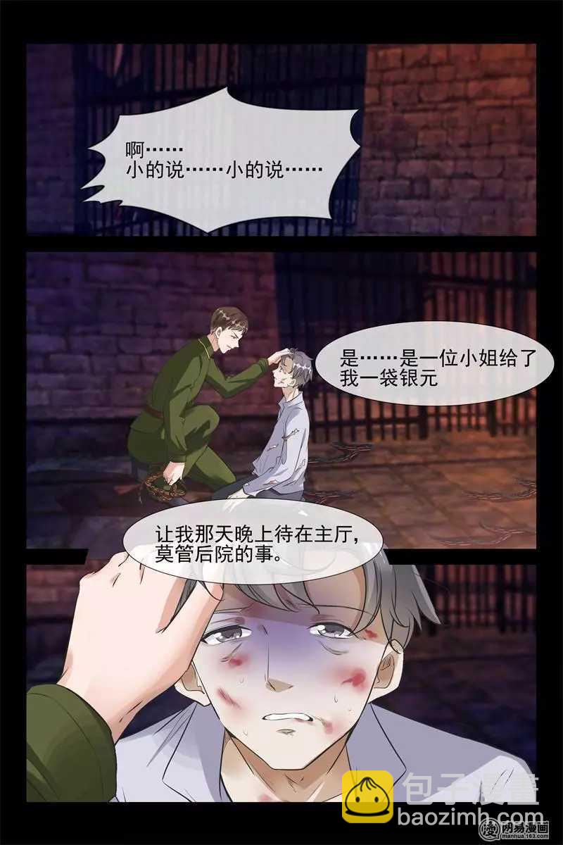 第58话 她就是洛可儿2