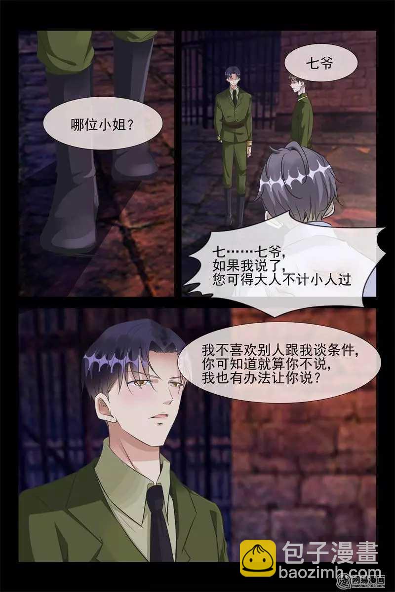 第58话 她就是洛可儿3