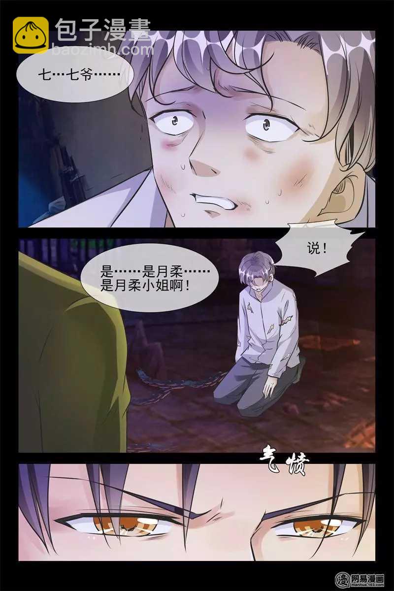 第58话 她就是洛可儿4