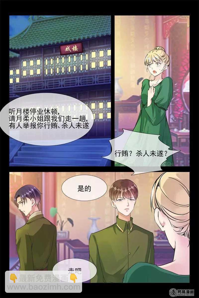 第58话 她就是洛可儿5