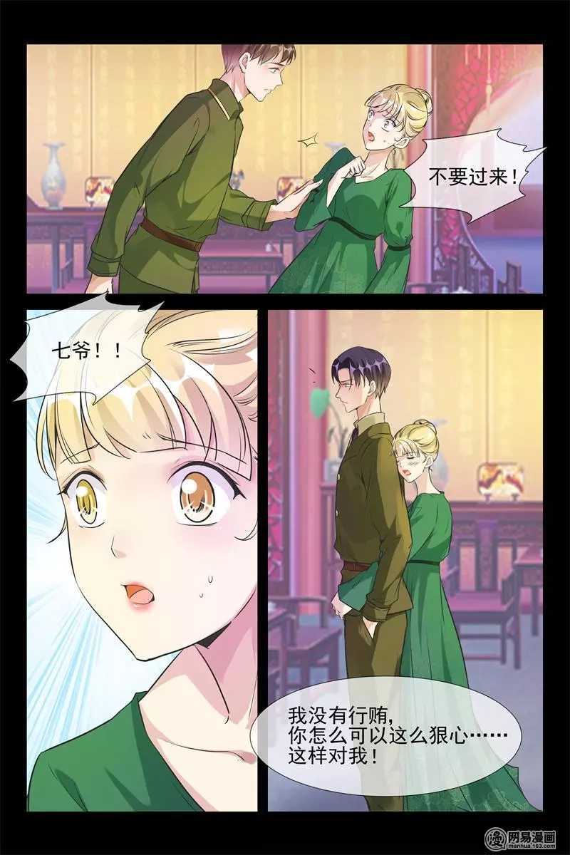 第58话 她就是洛可儿6