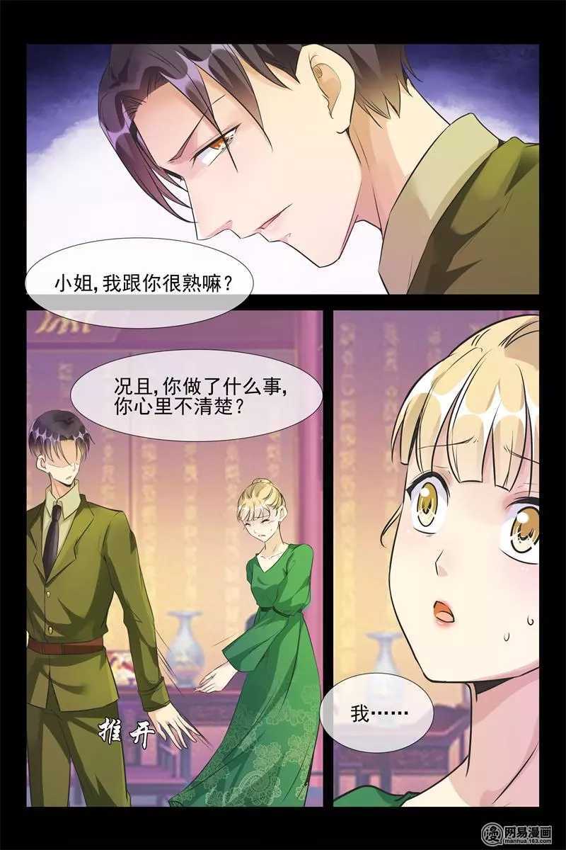 第58话 她就是洛可儿7