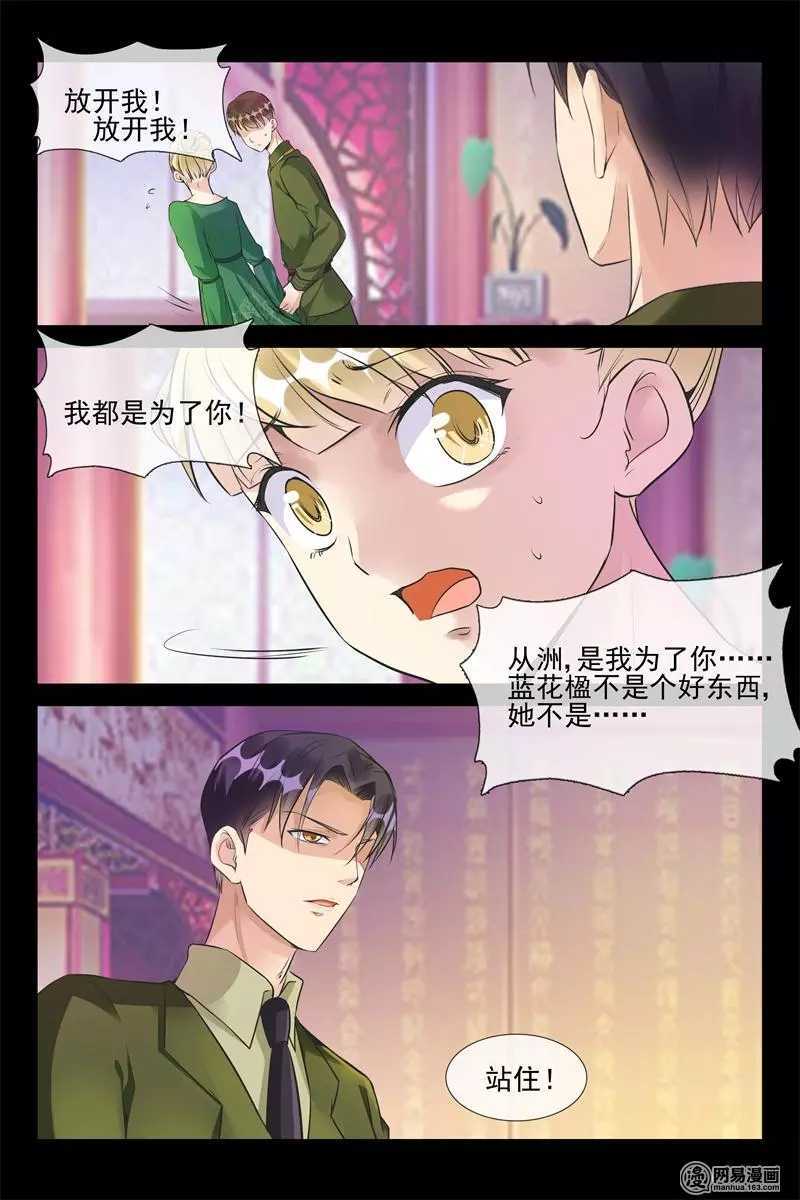 第58话 她就是洛可儿8