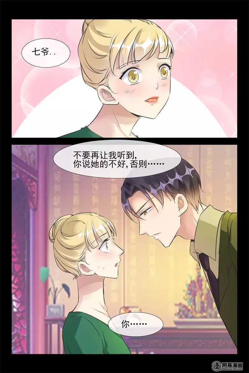 第58话 她就是洛可儿9