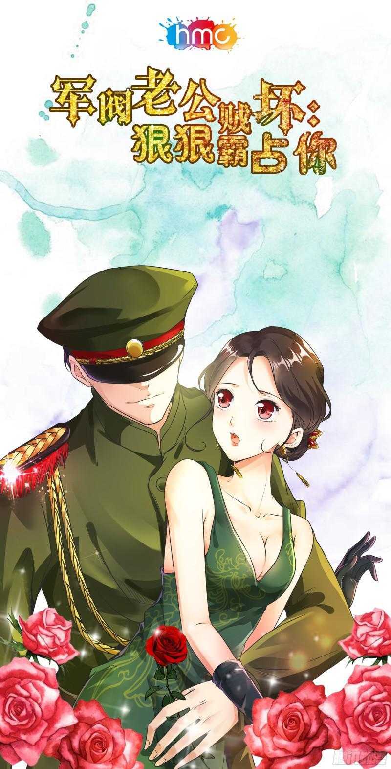 第63话 停职调查0