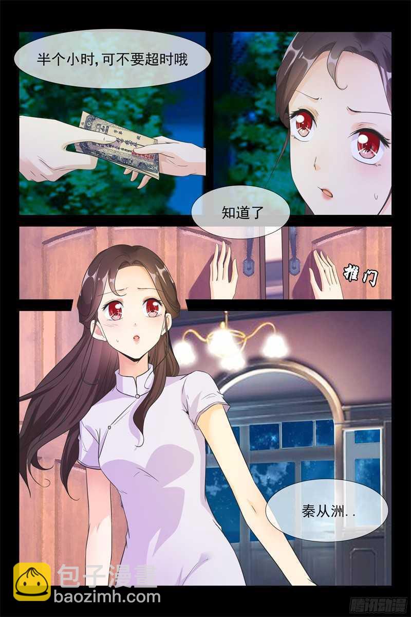 第63话 停职调查2