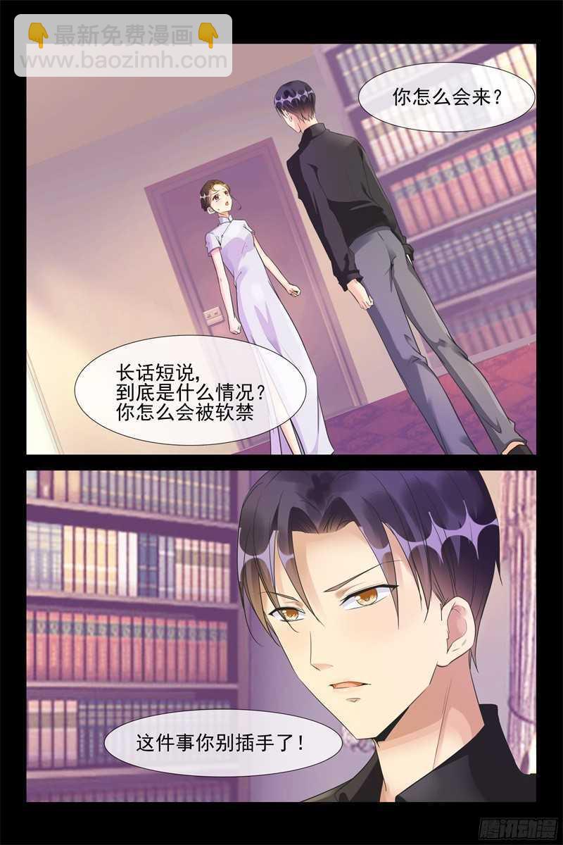 第63话 停职调查3