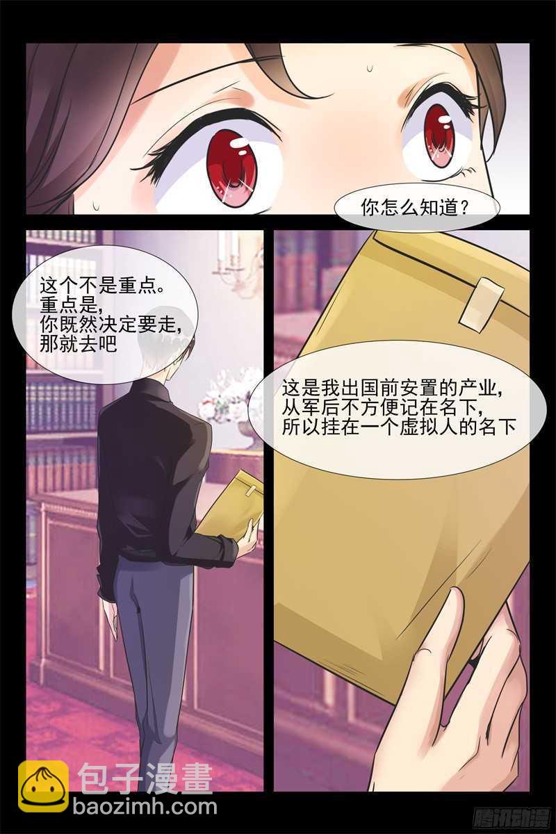 第63话 停职调查5