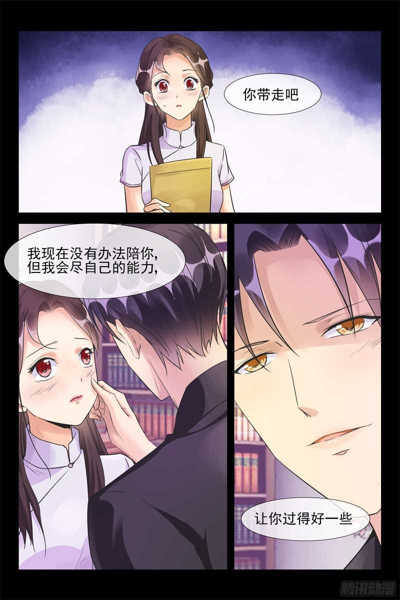 第63话 停职调查6