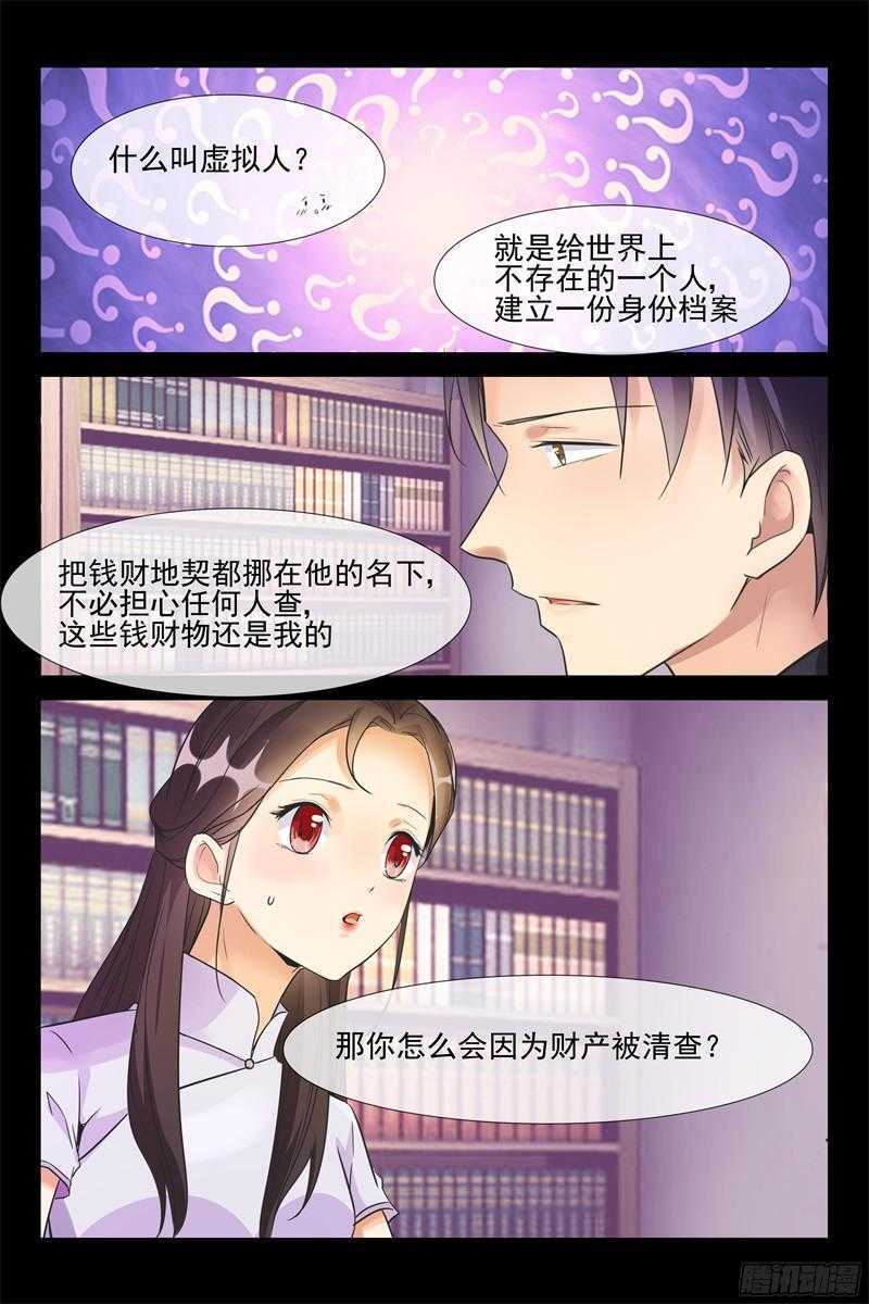 第63话 停职调查7
