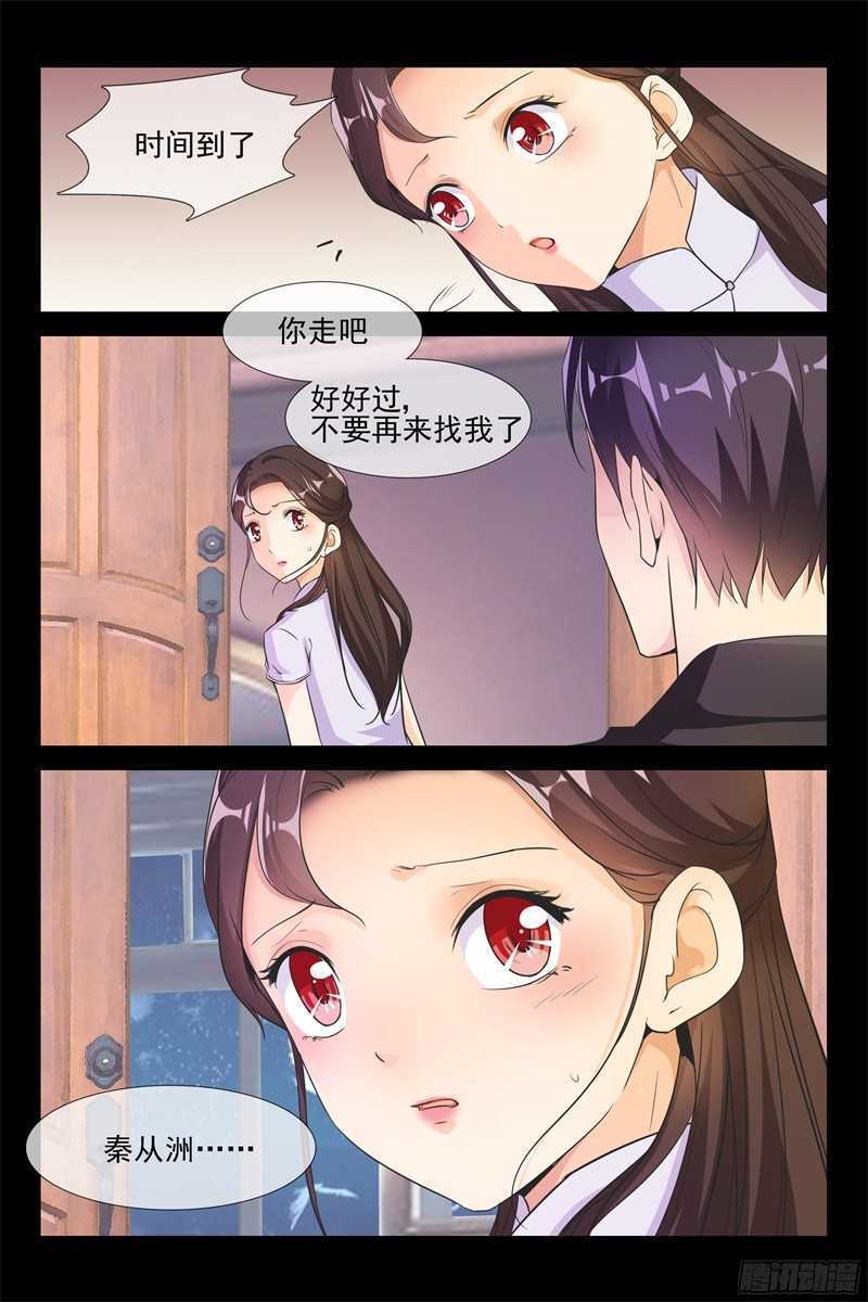 第63话 停职调查8