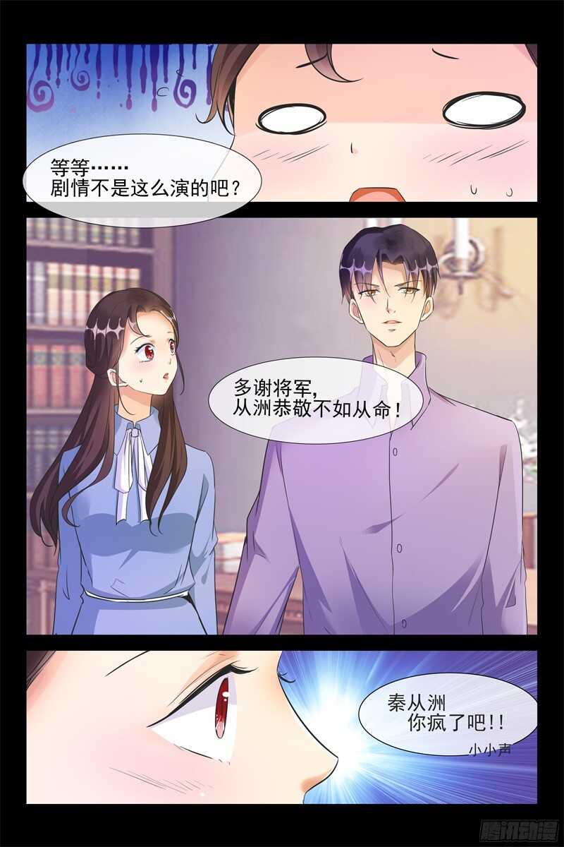 第68话 马上结婚2