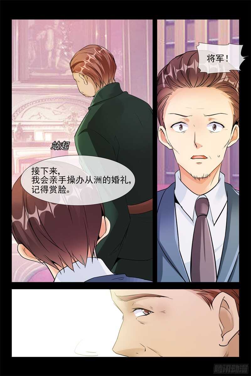 第68话 马上结婚5