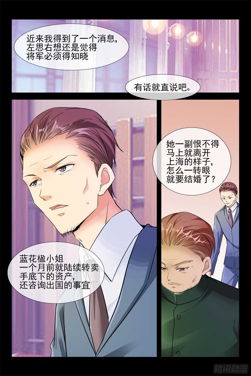 第68话 马上结婚6