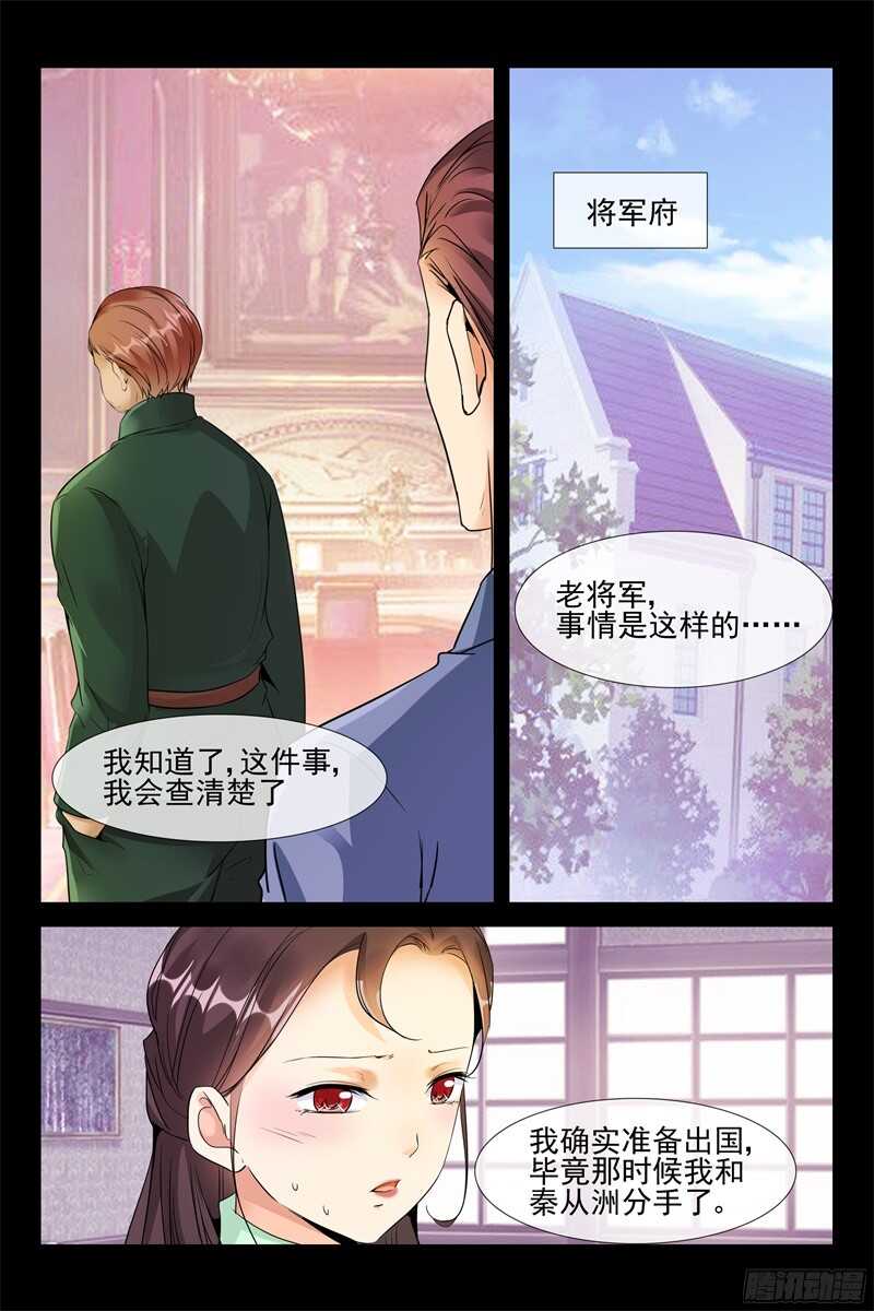 第68话 马上结婚8