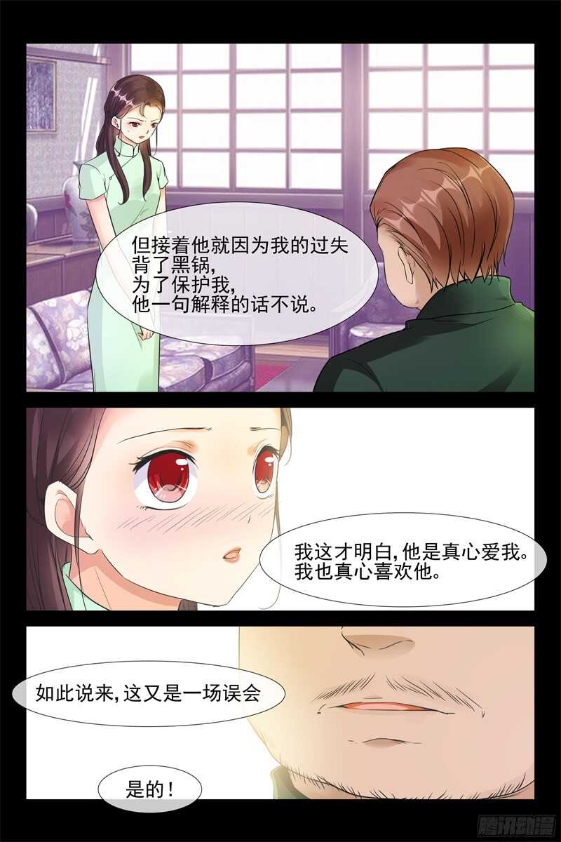 第68话 马上结婚9