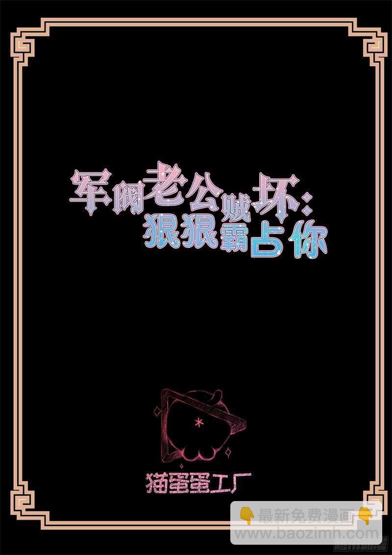 第70话 和你过一辈子1