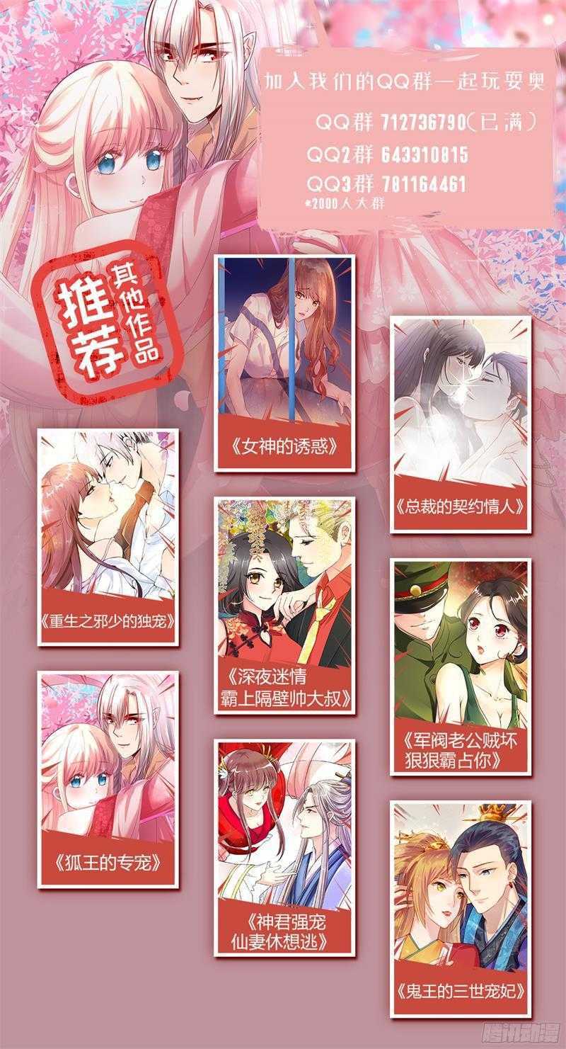 第70话 和你过一辈子10