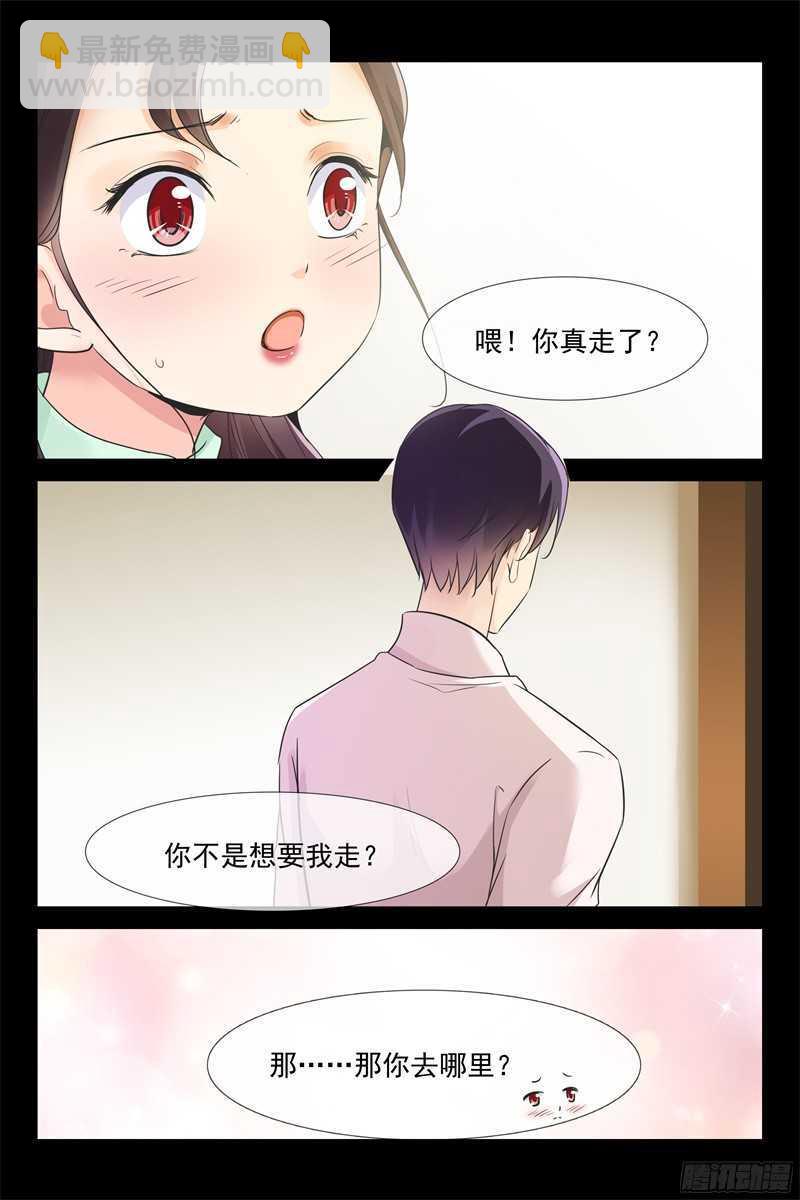 第70话 和你过一辈子2