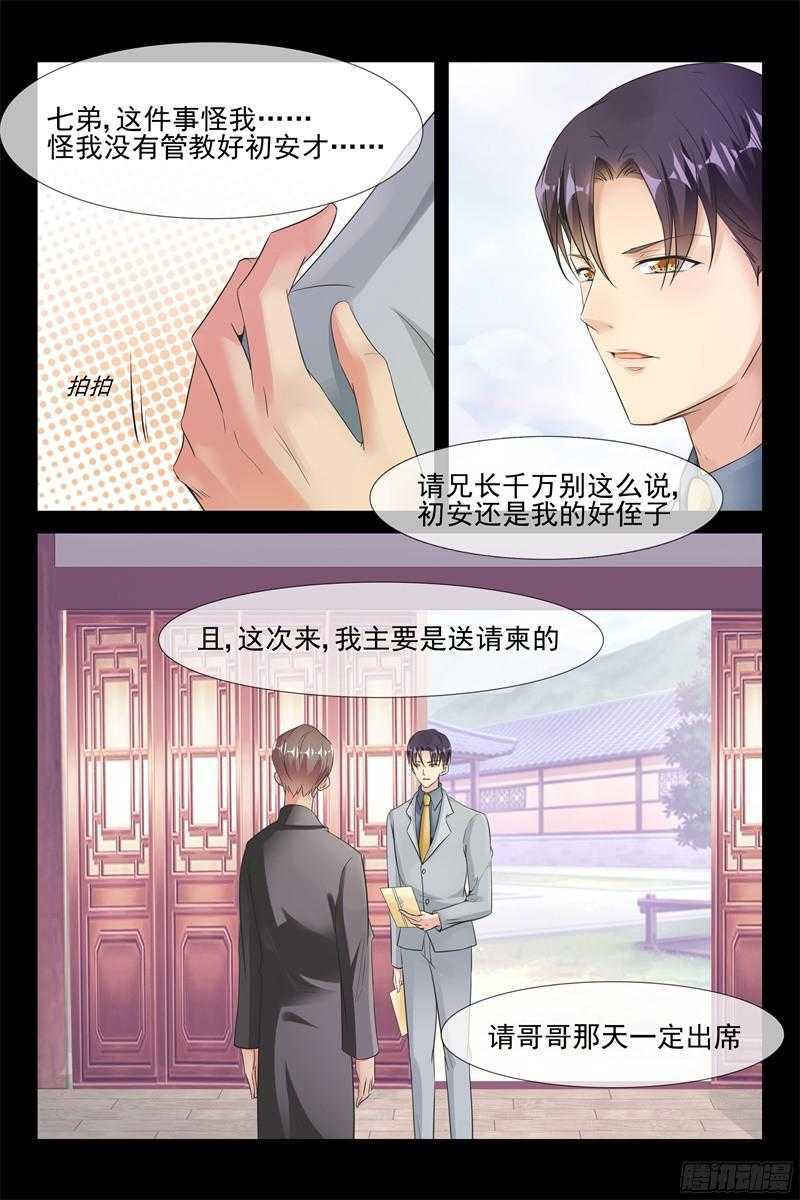 第70话 和你过一辈子5