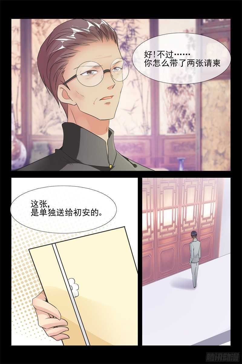 第70话 和你过一辈子6
