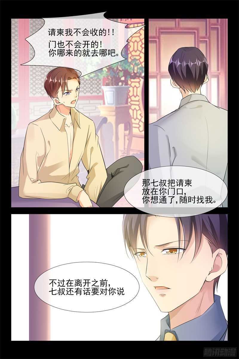 第70话 和你过一辈子7