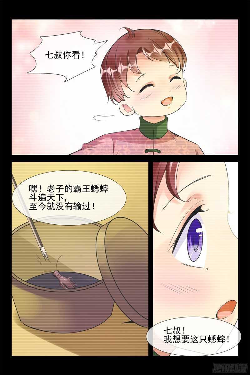 第70话 和你过一辈子9